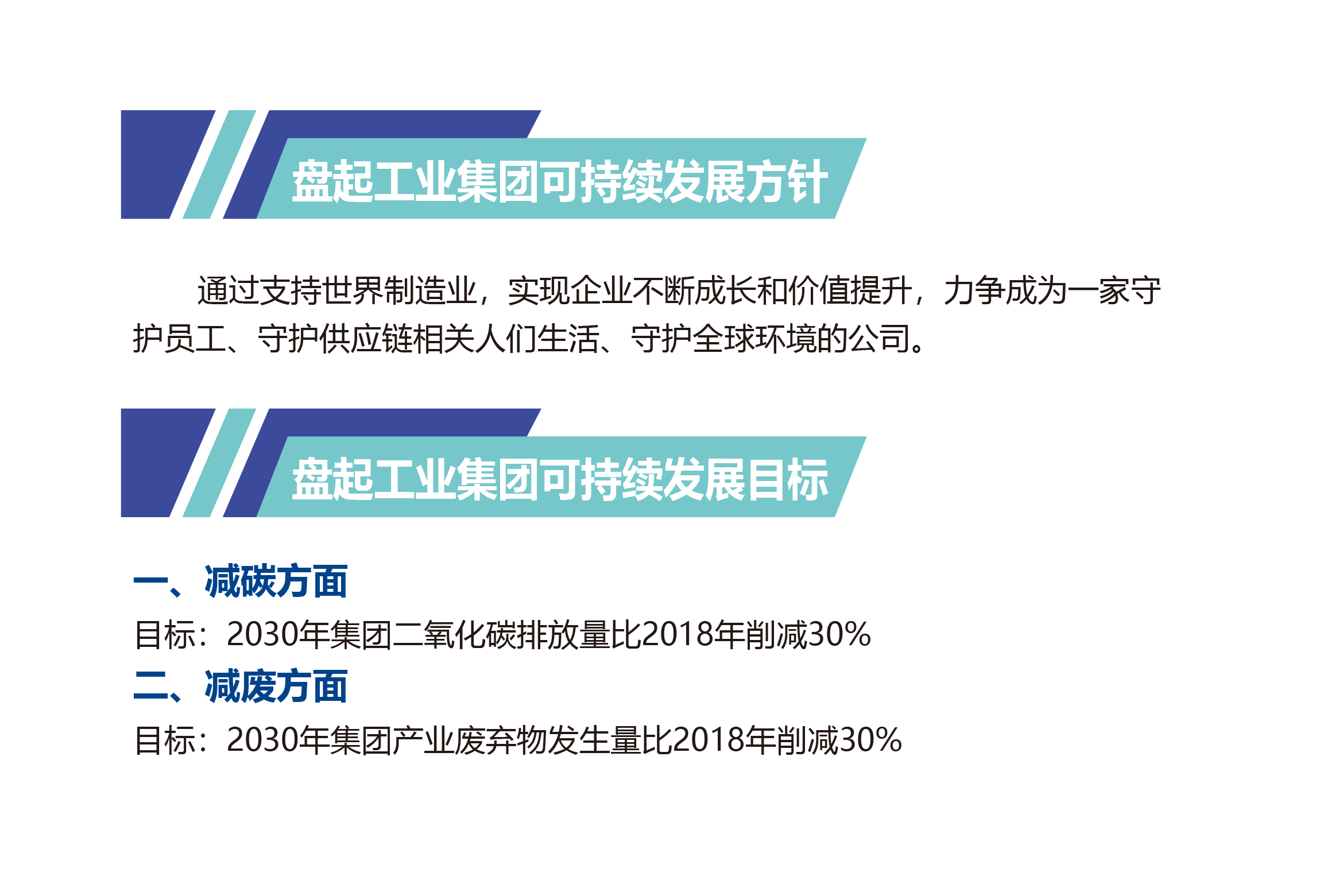可持續(xù)發(fā)展理念.jpg